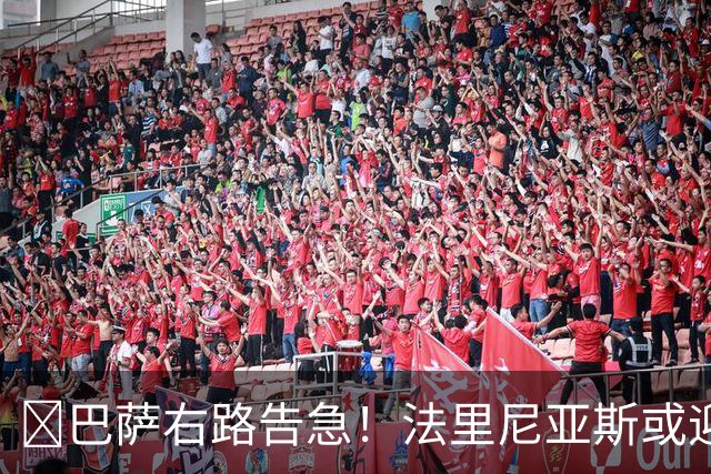 ​巴萨右路告急！法里尼亚斯或迎正式比赛首秀