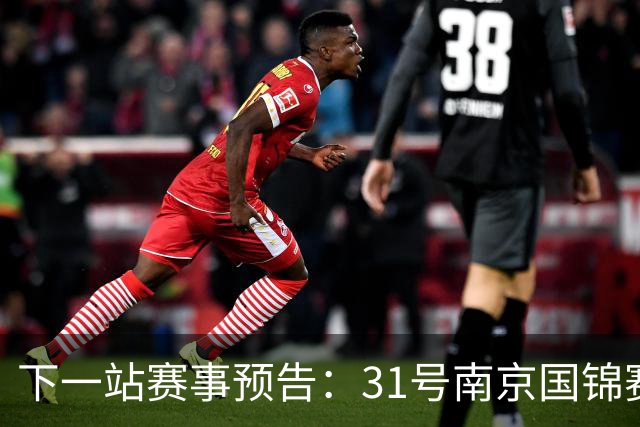 下一站赛事预告：31号南京国锦赛开杆，新老一哥遭遇排名压力！