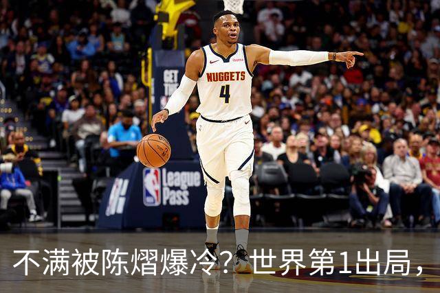 不满被陈熠爆冷？世界第1出局，王曼昱为何黑脸郁闷？谁注意陈熠表态