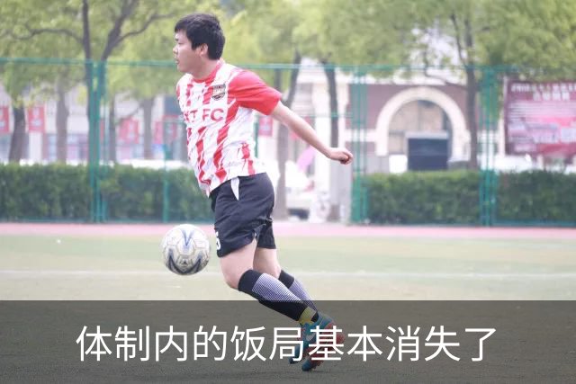 体制内的饭局基本消失了