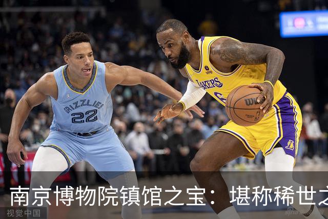 南京博物院镇馆之宝：堪称稀世之宝，竟只是16岁小妾的陪葬物