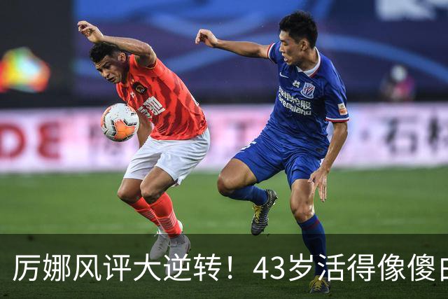 厉娜风评大逆转！43岁活得像傻白甜，才懂许飞“背刺”她的原因