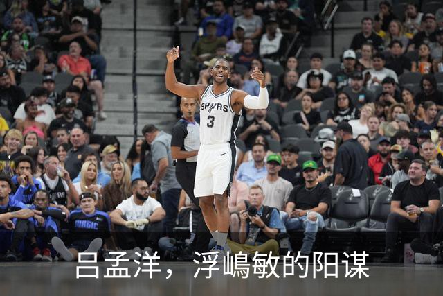 吕孟洋，浮嶋敏的阳谋