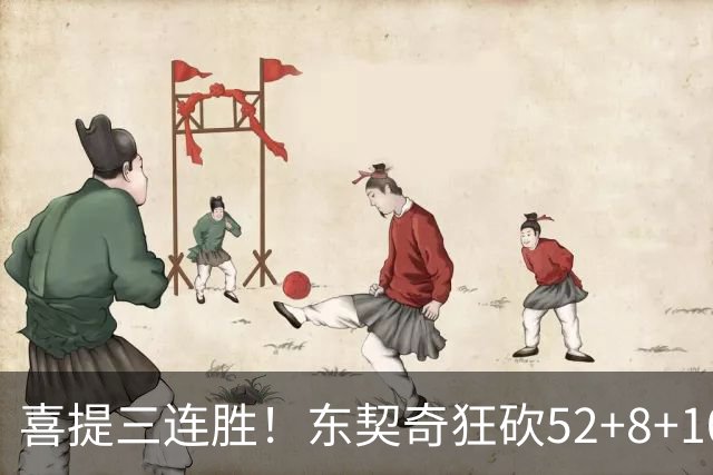 喜提三连胜！东契奇狂砍52+8+10，连续两记三分把分差拉开，里夫斯29分，湖人五人上双逆转爵士