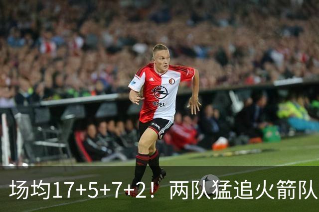 场均17+5+7+2！两队猛追火箭队弃将，斯通无动于衷？底薪就能签全能控卫