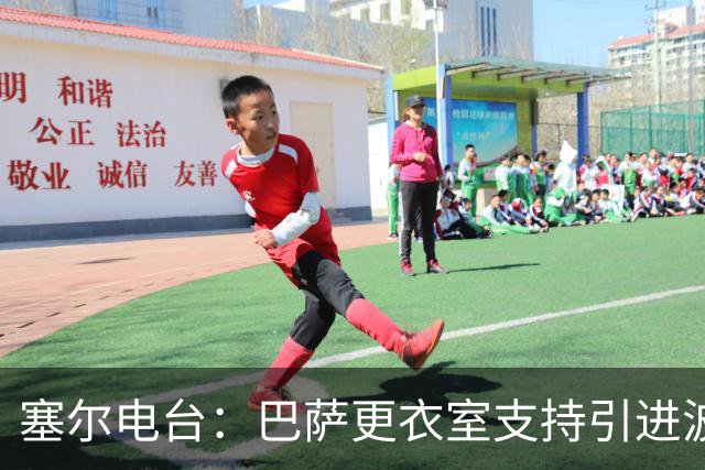 塞尔电台：巴萨更衣室支持引进波罗，但俱乐部受到财政限制