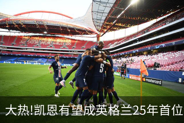 大热!凯恩有望成英格兰25年首位金球先生,狂轰73球+世界杯季军