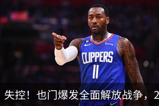 失控！也门爆发全面解放战争，260名胡塞武装分子被消灭