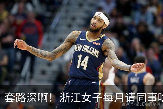 套路深啊！浙江女子每月请同事吃喝不低5000，私下高息借款1.8亿