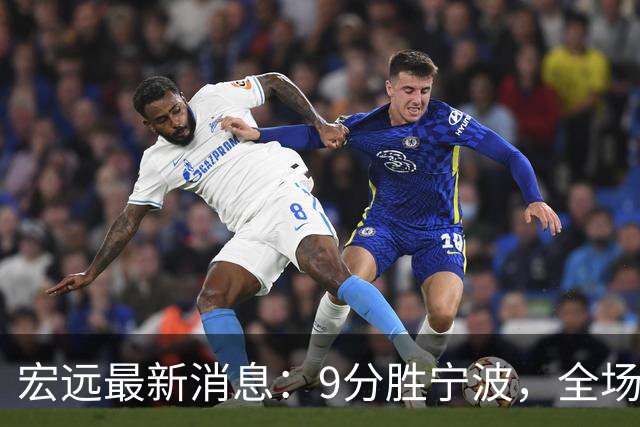 宏远最新消息：9分胜宁波，全场一言难尽，徐杰被推上风口浪尖，亚帅赛后紧急辟谣