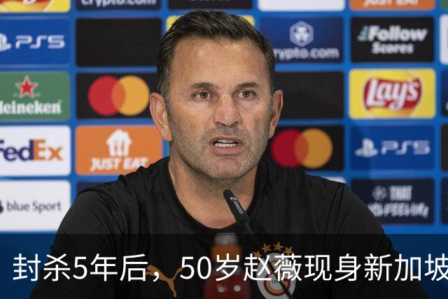 封杀5年后，50岁赵薇现身新加坡，原来她已找到一条"新退路"