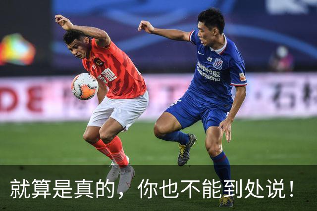 就算是真的，你也不能到处说！