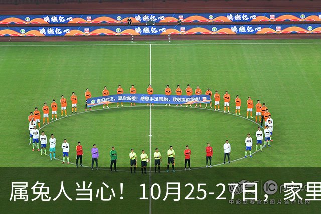 属兔人当心！10月25-27日，家里这个人要害人了，一定要留心