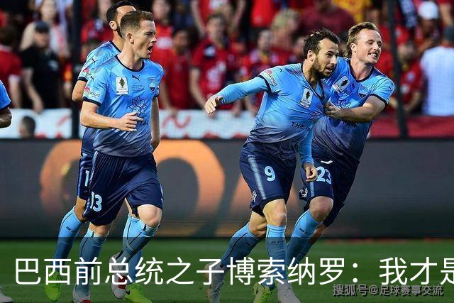 巴西前总统之子博索纳罗：我才是巴西的总统，将在美国领导反对派