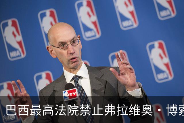 巴西最高法院禁止弗拉维奥·博索纳罗离境，责令其24小时内上交护照，前一天他拒绝承认败选，寻求废除选举结果