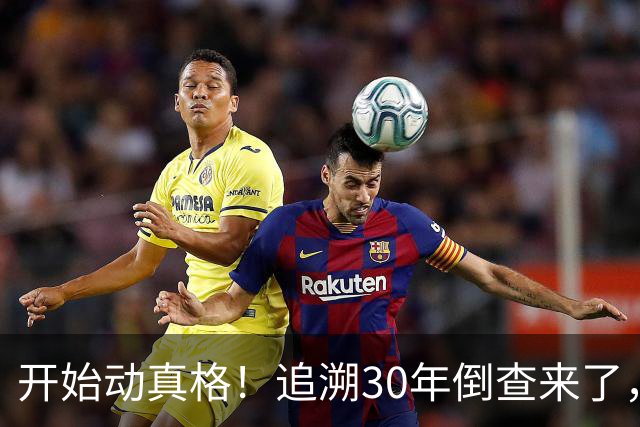 开始动真格！追溯30年倒查来了，这4类人要当心！