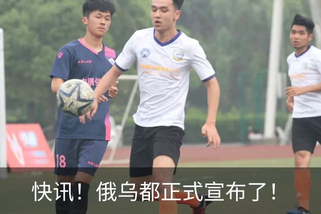 快讯！俄乌都正式宣布了！