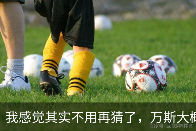 我感觉其实不用再猜了，万斯大概率就是下一届美国总统。真要是他入主白宫，首当其冲的就是中国
