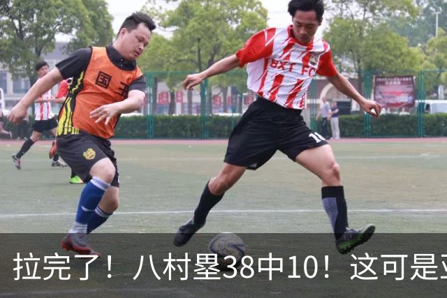 拉完了！八村塁38中10！这可是亚洲第一大牌前锋