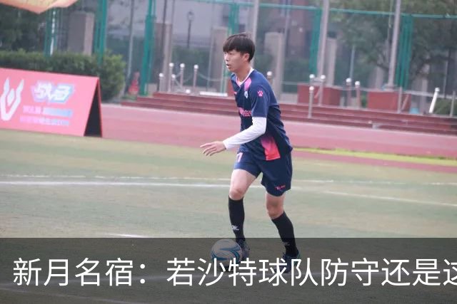新月名宿：若沙特球队防守还是这种水平，C罗就会达到1000球