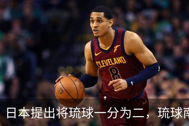 日本提出将琉球一分为二，琉球南岛归还给清朝，李鸿章：大清不要