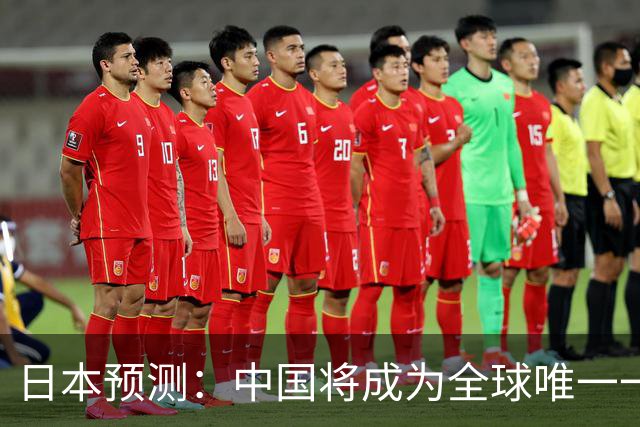 日本预测：中国将成为全球唯一一个，不需要武器进口的国家