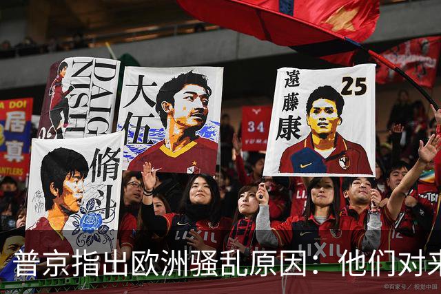 普京指出欧洲骚乱原因：他们对来自俄罗斯的一切都禁止，这很愚蠢