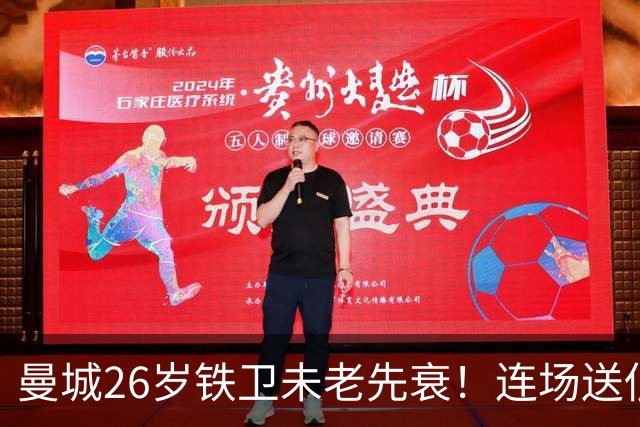 曼城26岁铁卫未老先衰！连场送低级失误 半场便被换下