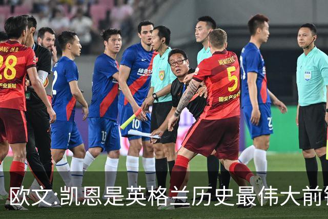 欧文:凯恩是英格兰历史最伟大前锋 证明不必非像梅西那样天赋出众