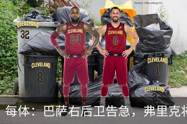 每体：巴萨右后卫告急，弗里克将征召吉列姆-维克托