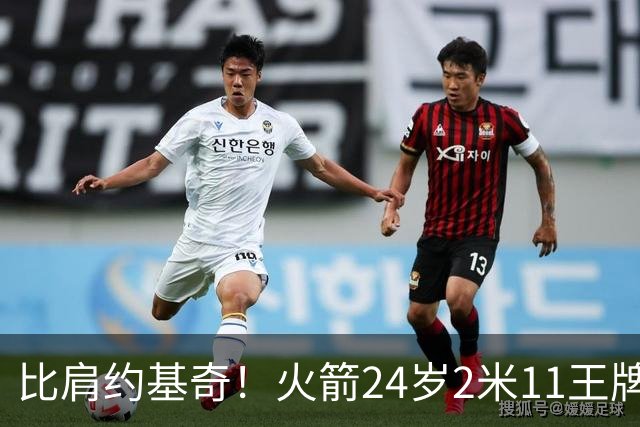 比肩约基奇！火箭24岁2米11王牌轰29+9+9+6创纪录：杜兰特冲冠绝配上线