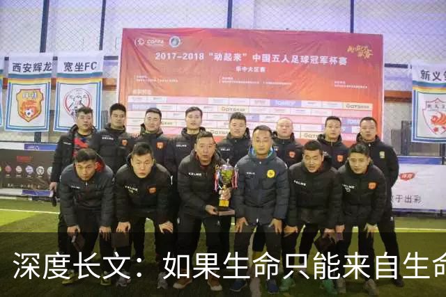 深度长文：如果生命只能来自生命，那第一个生命是怎么冒出来的？