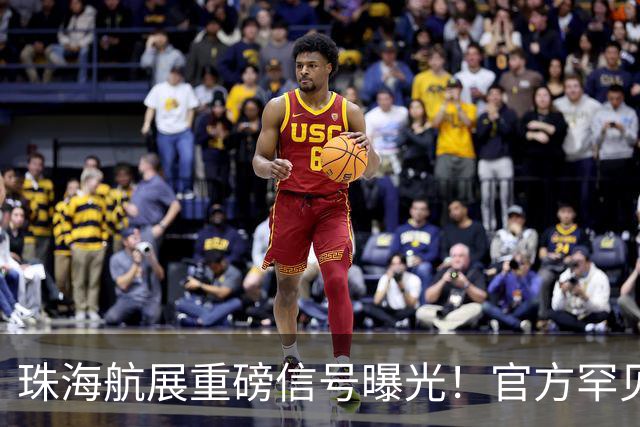 珠海航展重磅信号曝光！官方罕见表态，轰-20这次真会现身？