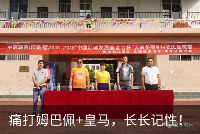 痛打姆巴佩+皇马，长长记性！