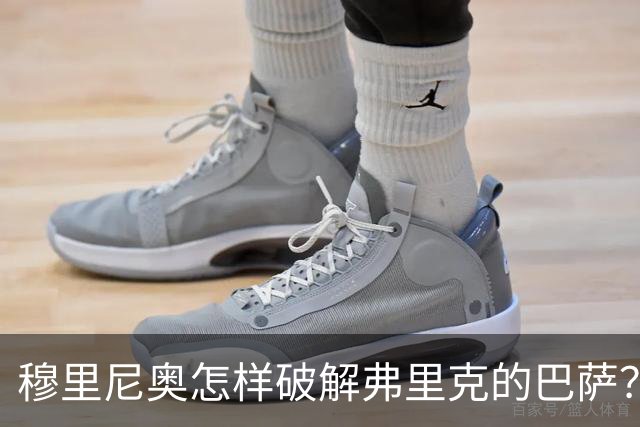 穆里尼奥怎样破解弗里克的巴萨？