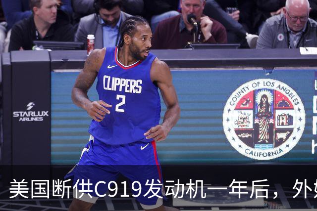 美国断供C919发动机一年后，外媒称中国会造一台更好的，如今怎么样了？
