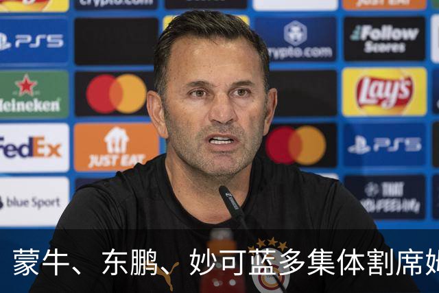 蒙牛、东鹏、妙可蓝多集体"割席"姆巴佩，律师：品牌方可索赔