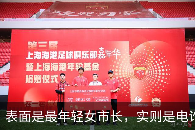 表面是最年轻女市长，实则是电诈头目，多名中国人惨死她手
