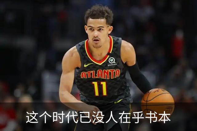 这个时代已没人在乎书本