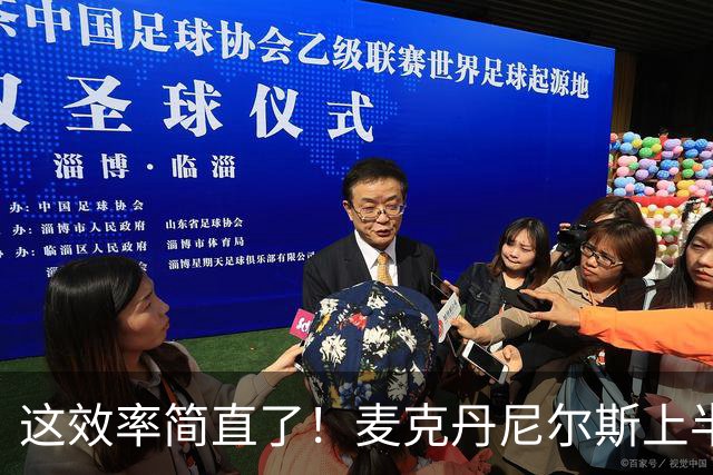 这效率简直了！麦克丹尼尔斯上半场6中5得到11分1板4助1断