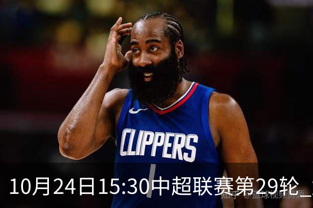 10月24日15:30中超联赛第29轮 武汉三镇vs山东泰山 为你而战