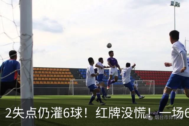 2失点仍灌6球！红牌没慌！一场6-2，把0净投入拉齐奥从笑话踢成意甲第一，9轮不败，新夺冠热门诞生！国米痛失榜首