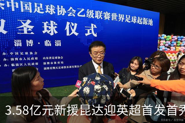 3.58亿元新援昆达迎英超首发首秀，顶替伤缺佩德罗出战热刺