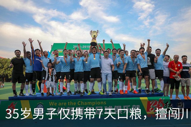 35岁男子仅携带7天口粮，擅闯川西大雪塘环线，已失联1个月