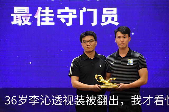 36岁李沁透视装被翻出，我才看懂什么叫“顶级自律”！网友：这照片，真放得开