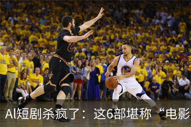 Al短剧杀疯了：这6部堪称“电影级”作品，每一部都值得二刷